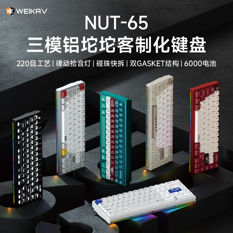 Gaming Keyboard Nearby - Nowa aluminiowa klawiatura mechaniczna Weikav Nut65,